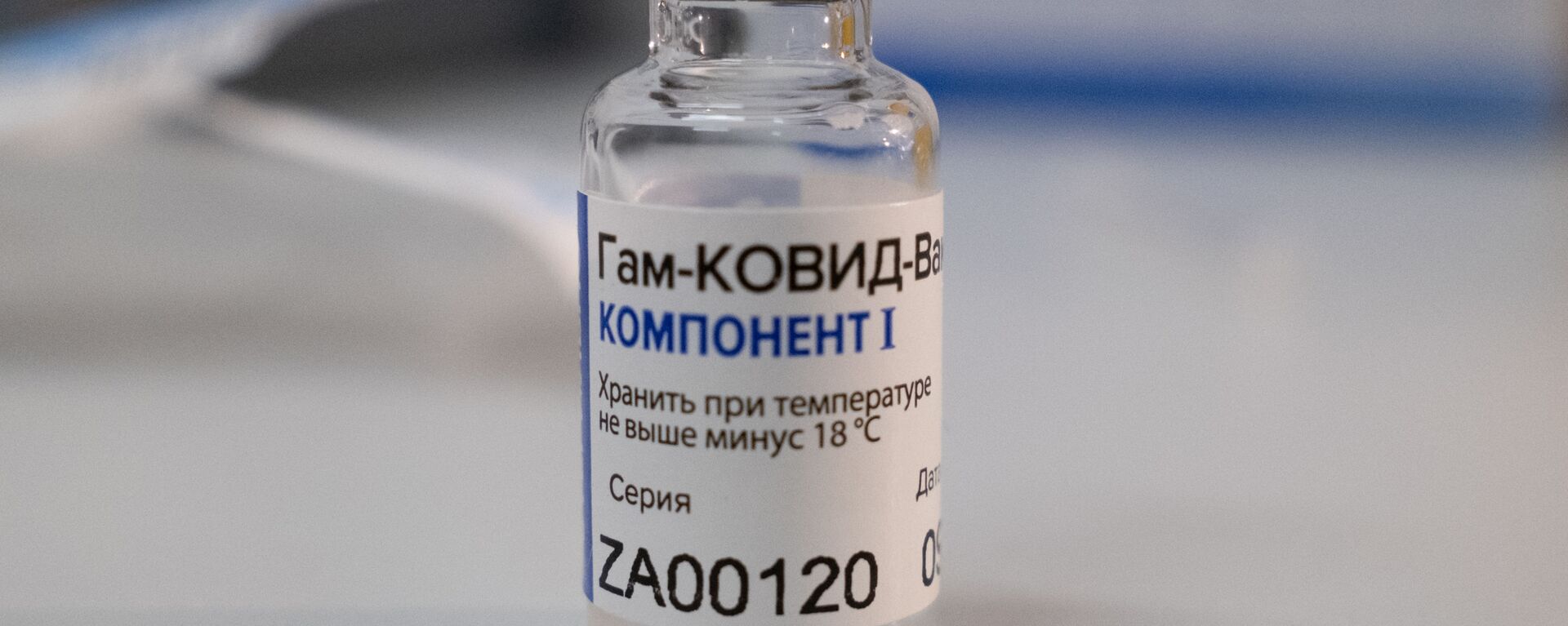 La vacuna rusa Sputnik V - Sputnik Mundo, 1920, 10.02.2021