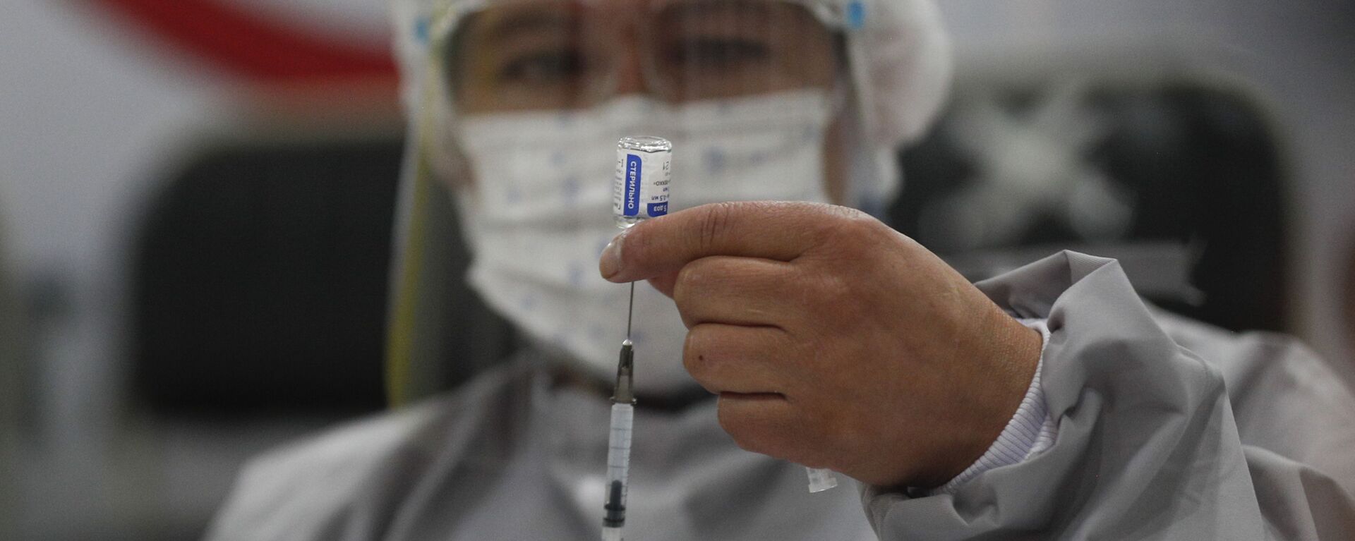 Un trabajador de la salud prepara una dosis de la vacuna rusa Sputnik V COVID-19, en el Hospital Del Norte en El Alto, Bolivia - Sputnik Mundo, 1920, 01.02.2021