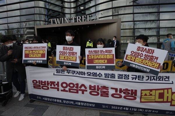 Las protestas en Seúl. - Sputnik Mundo