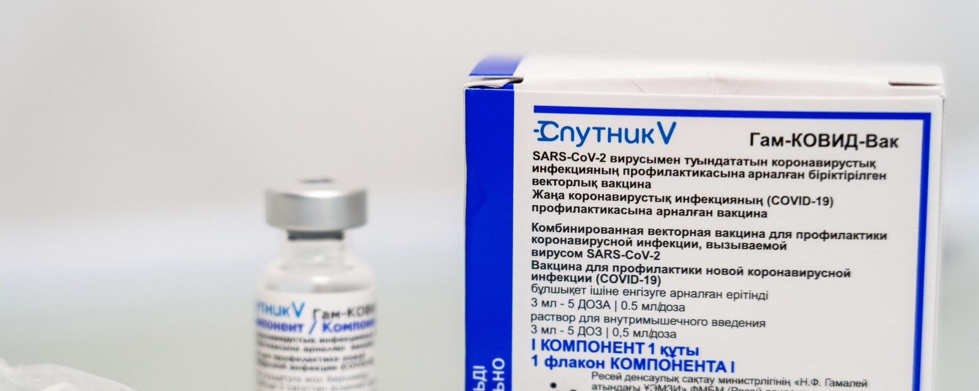 Sputnik V, vacuna rusa contra el coronavirus - Sputnik Mundo, 1920, 05.05.2021