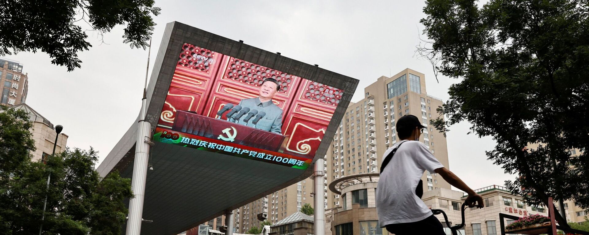 Трансляция выступления председатель КНР Си Цзиньпина на праздновании 100-летия Коммунистической партии Китая в Пекине - Sputnik Mundo, 1920, 20.09.2021