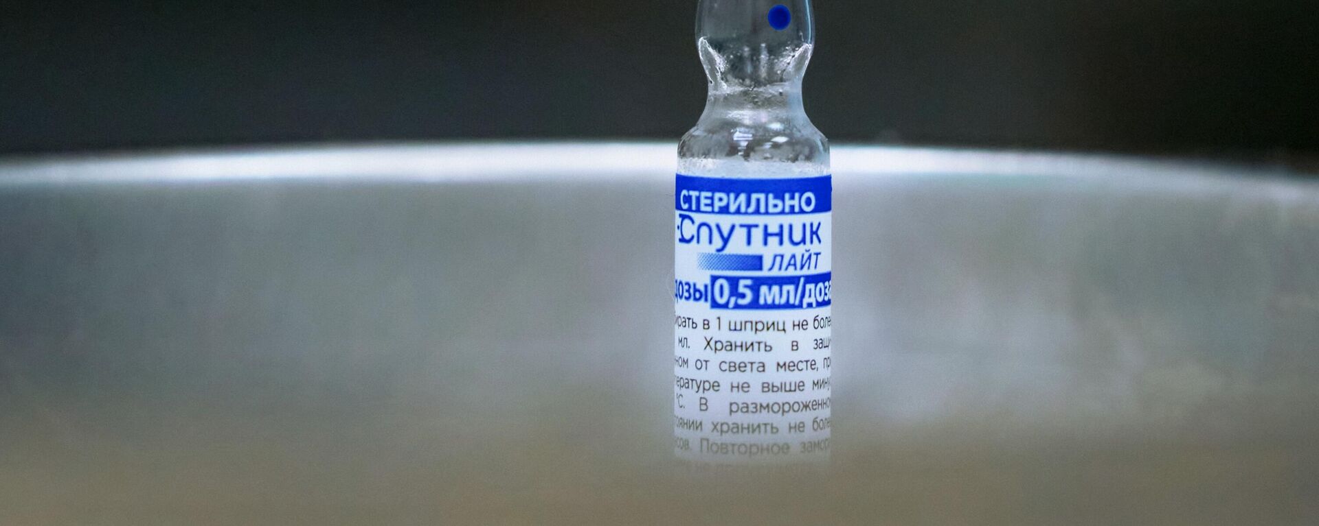 Vacuna monodosis rusa Sputnik Light - Sputnik Mundo, 1920, 06.02.2022