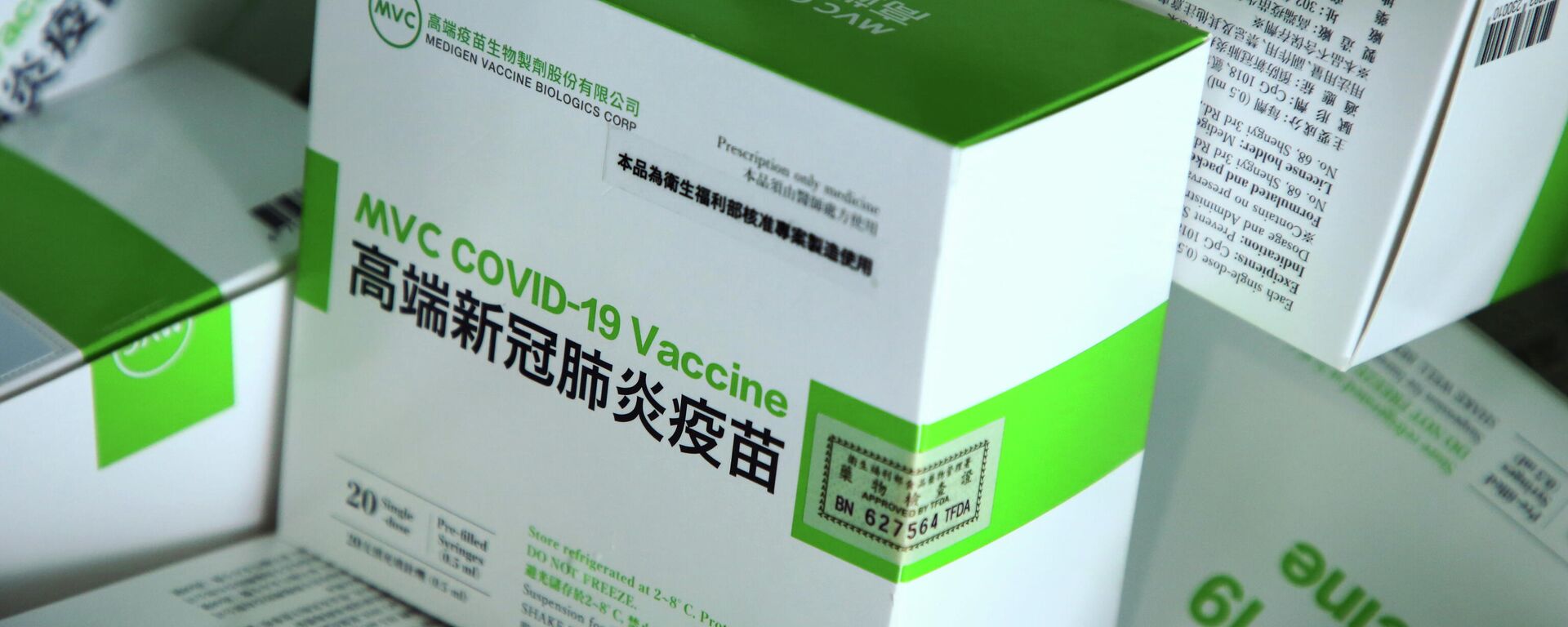 La vacuna contra el COVID-19 del laboratorio Medigen Vaccine Biologics Corporation de Taiwán - Sputnik Mundo, 1920, 01.09.2021