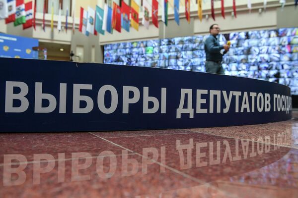 Sala del centro informativo del Comité Electoral de Rusia en Moscú. - Sputnik Mundo