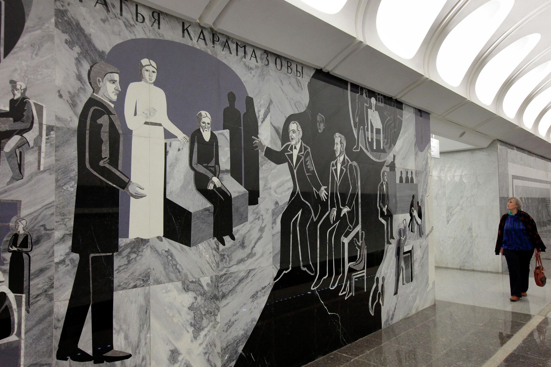 Una escena de Los hermanos Karamázov en las paredes de la estación de metro Dostoievskaya de Moscú, abierta en 2010 - Sputnik Mundo, 1920, 10.11.2021