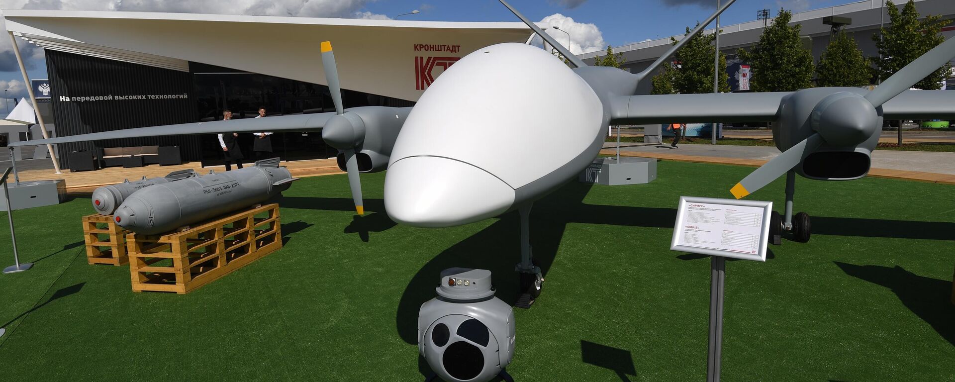 El dron de reconocimiento y ataque Inojodets-RU, conocido como Sirius, en el Foro Internacional ARMY-2021 - Sputnik Mundo, 1920, 12.11.2021