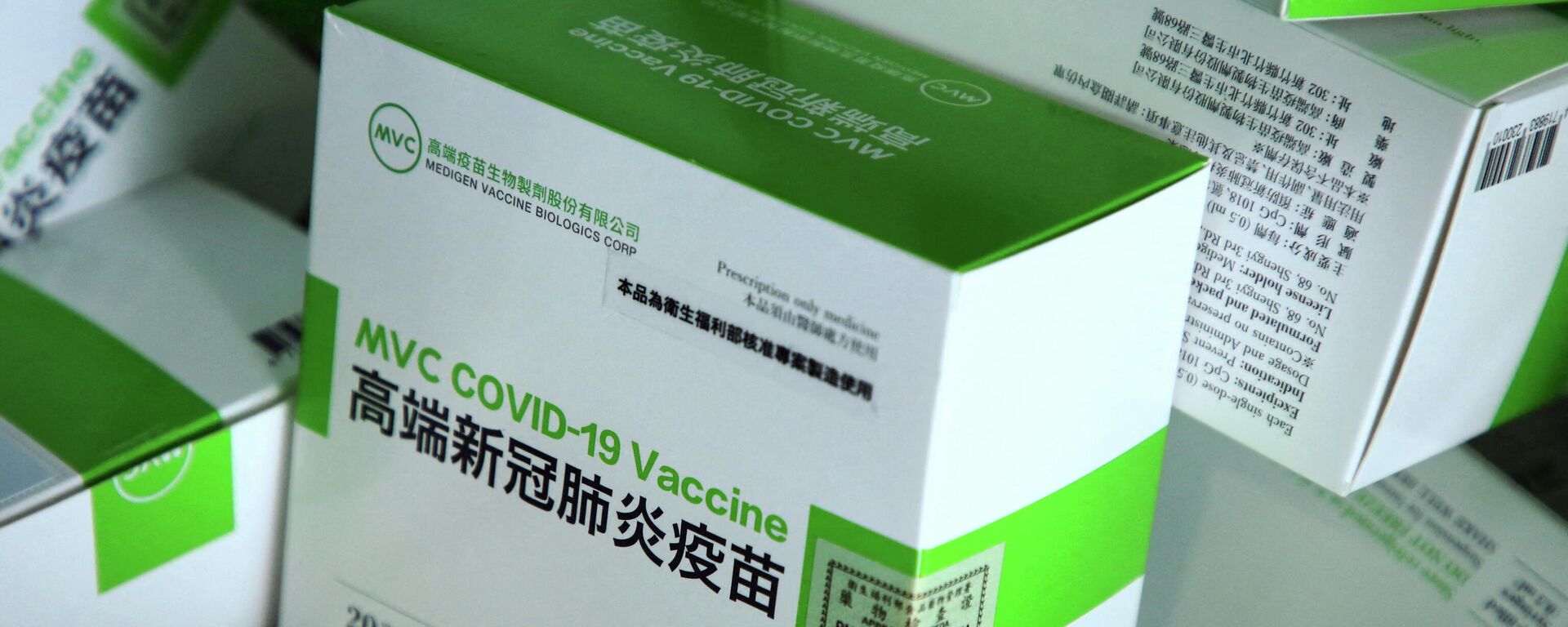 La vacuna taiwanesa Medigen contra COVID-19 - Sputnik Mundo, 1920, 14.02.2022