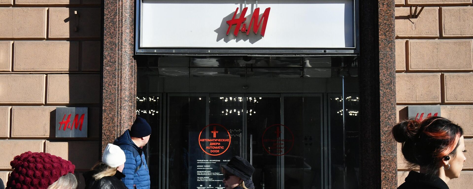 La marca de moda H&M suspendió ventas en Rusia - Sputnik Mundo, 1920, 06.03.2022