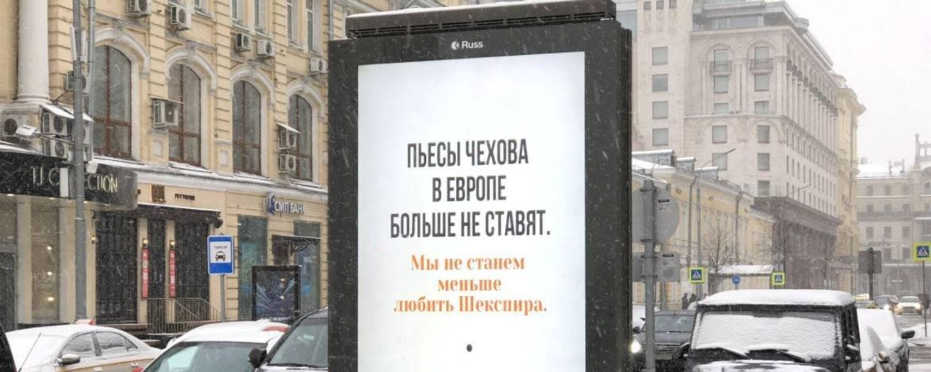 Espectacular en las calles de Moscú sobre el rechazo a autores rusos. - Sputnik Mundo, 1920, 30.03.2022