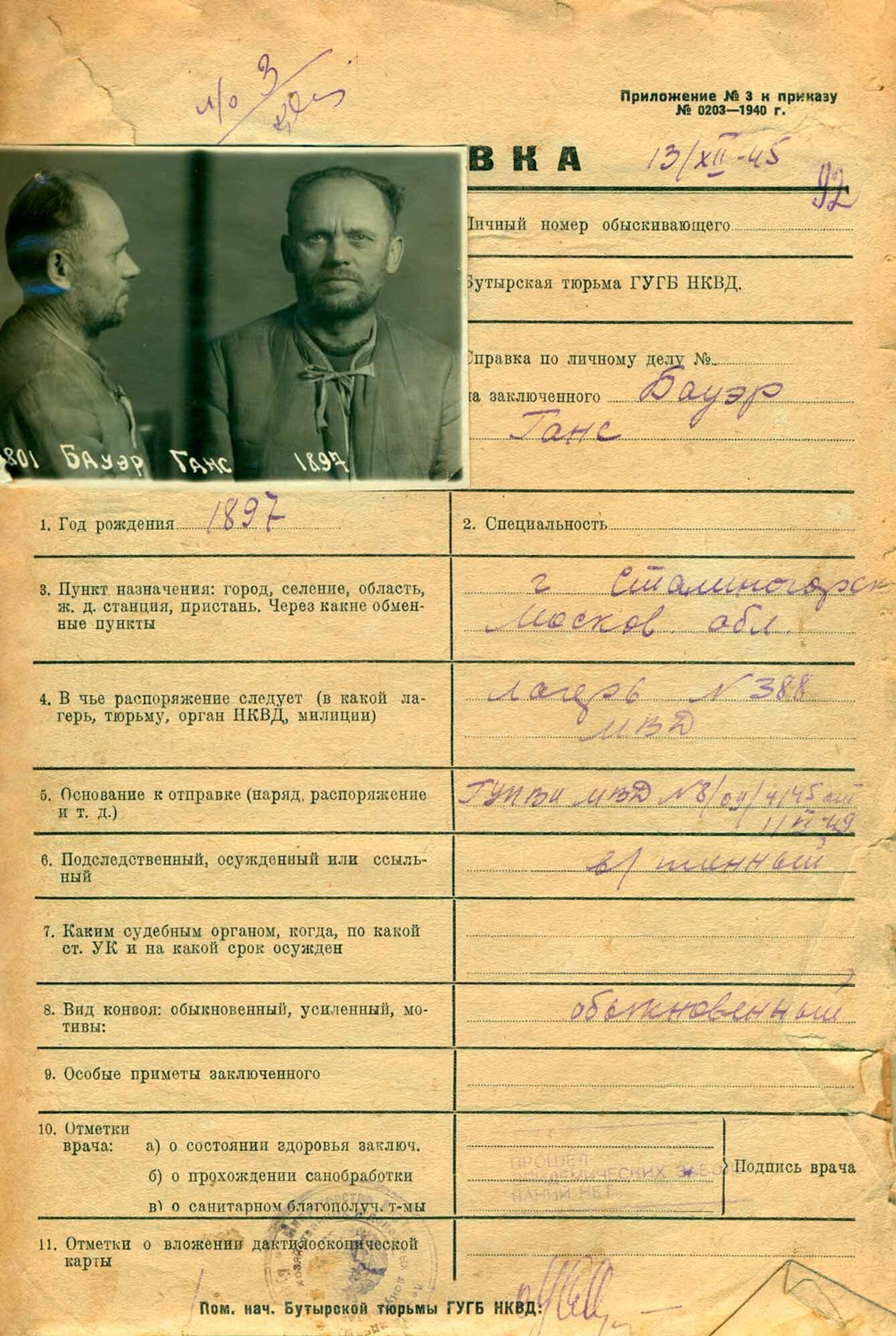 Un certificado sobre Baur de la prisión de Butyr de la Dirección Principal de Seguridad del Estado de la NKVD de la URSS - Sputnik Mundo, 1920, 29.04.2022
