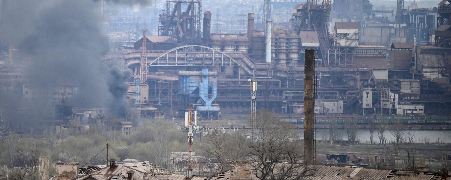 La planta de Azovstal en la ciudad ucraniana de Mariúpol - Sputnik Mundo, 1920, 04.05.2022
