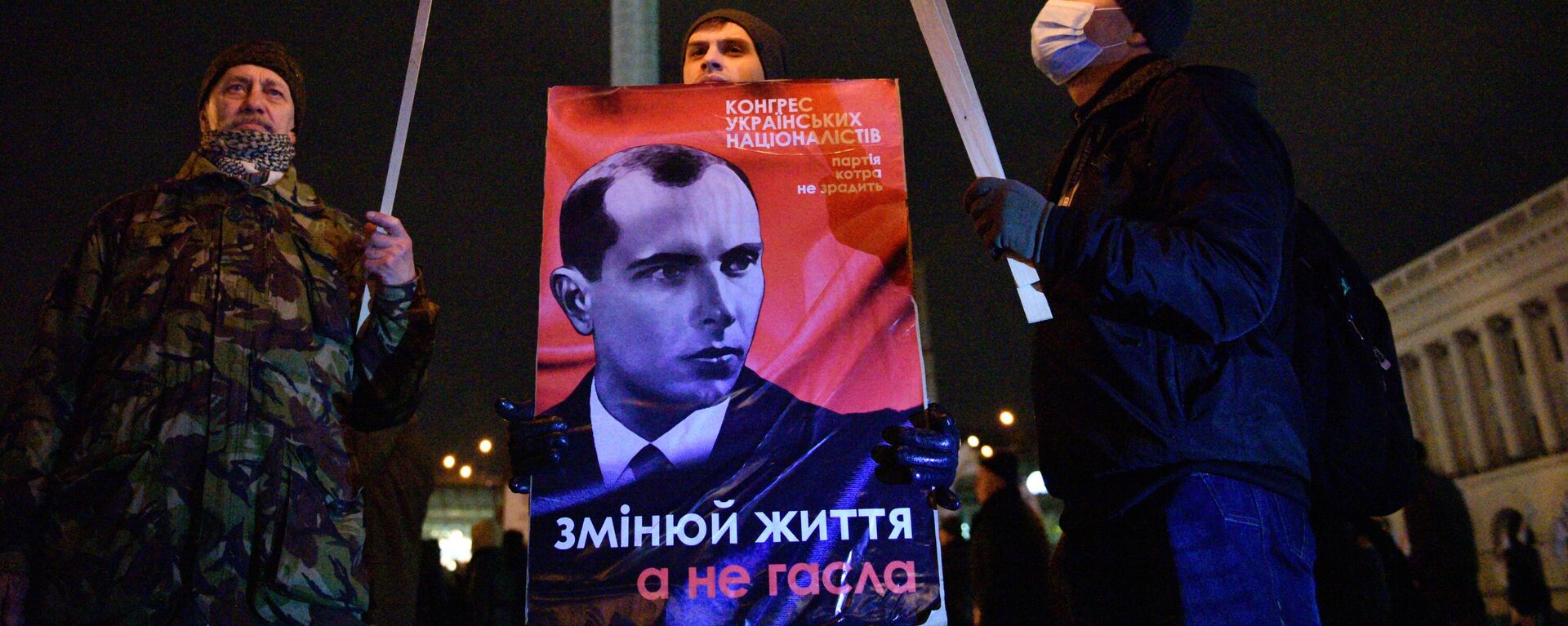 Unos manifestantes con un retrato de Stepán Bandera en Kiev - Sputnik Mundo, 1920, 23.07.2022
