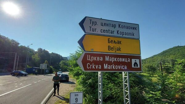 Punto fronterizo entre Kosovo y Serbia - Sputnik Mundo