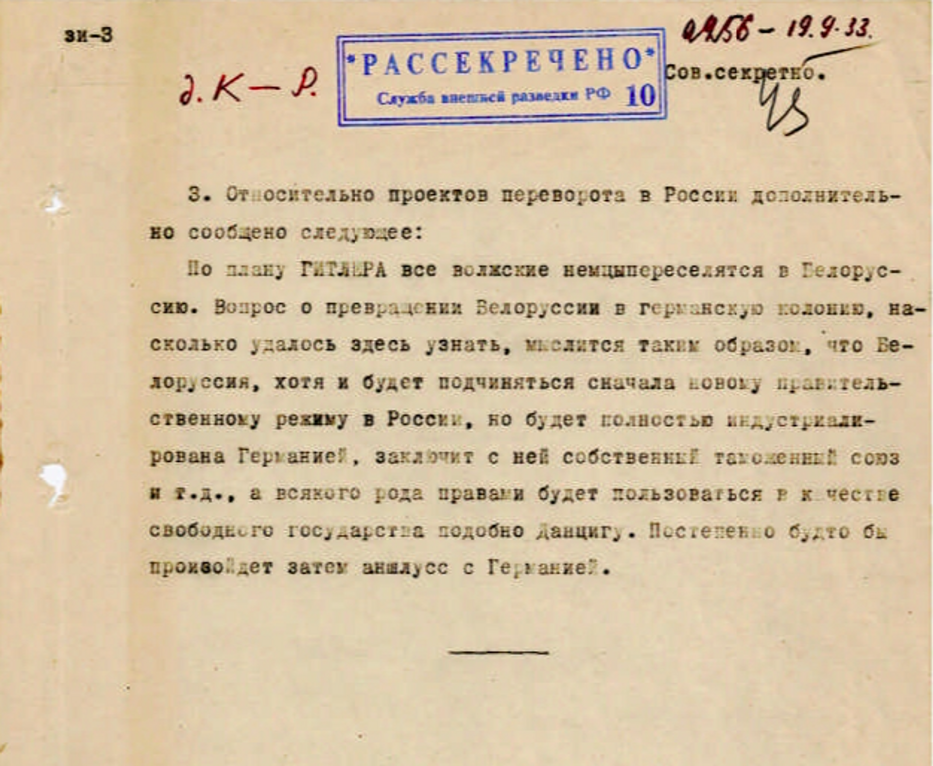  Un informe de 1933 sobre los planes de Adolf Hitler para organizar un golpe de Estado en la URSS - Sputnik Mundo, 1920, 20.12.2022