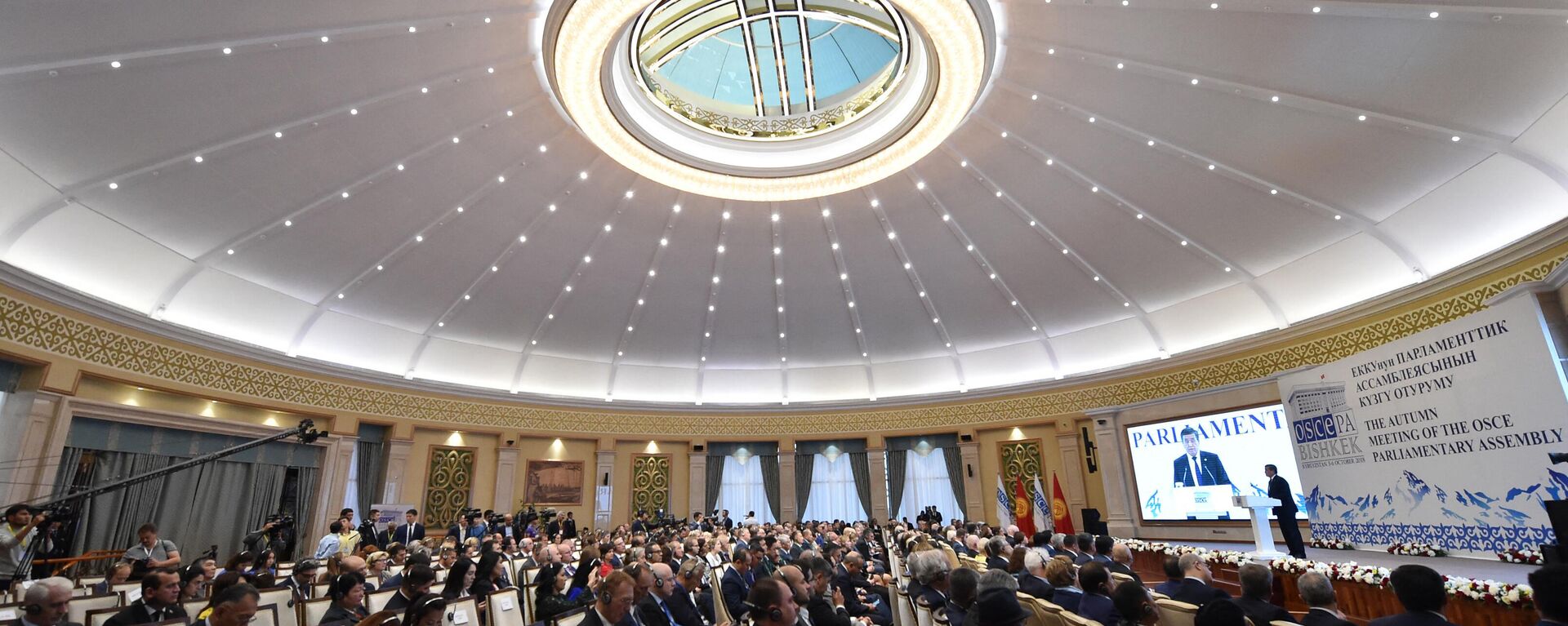 La 17ª reunión de otoño de la Asamblea Parlamentaria de la Organización para la Seguridad y la Cooperación en Europa (OSCE) en la residencia Ala-Archa de Bishkek  - Sputnik Mundo, 1920, 03.04.2023