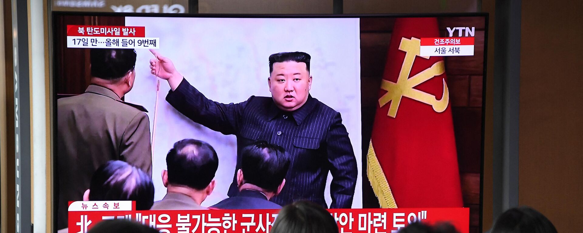 Un grupo de personas observa una pantalla de televisión que muestra un noticiario con imágenes de archivo del líder norcoreano Kim Jong-un, en una estación de tren de Seúl el 13 de abril de 2023.  - Sputnik Mundo, 1920, 29.05.2023