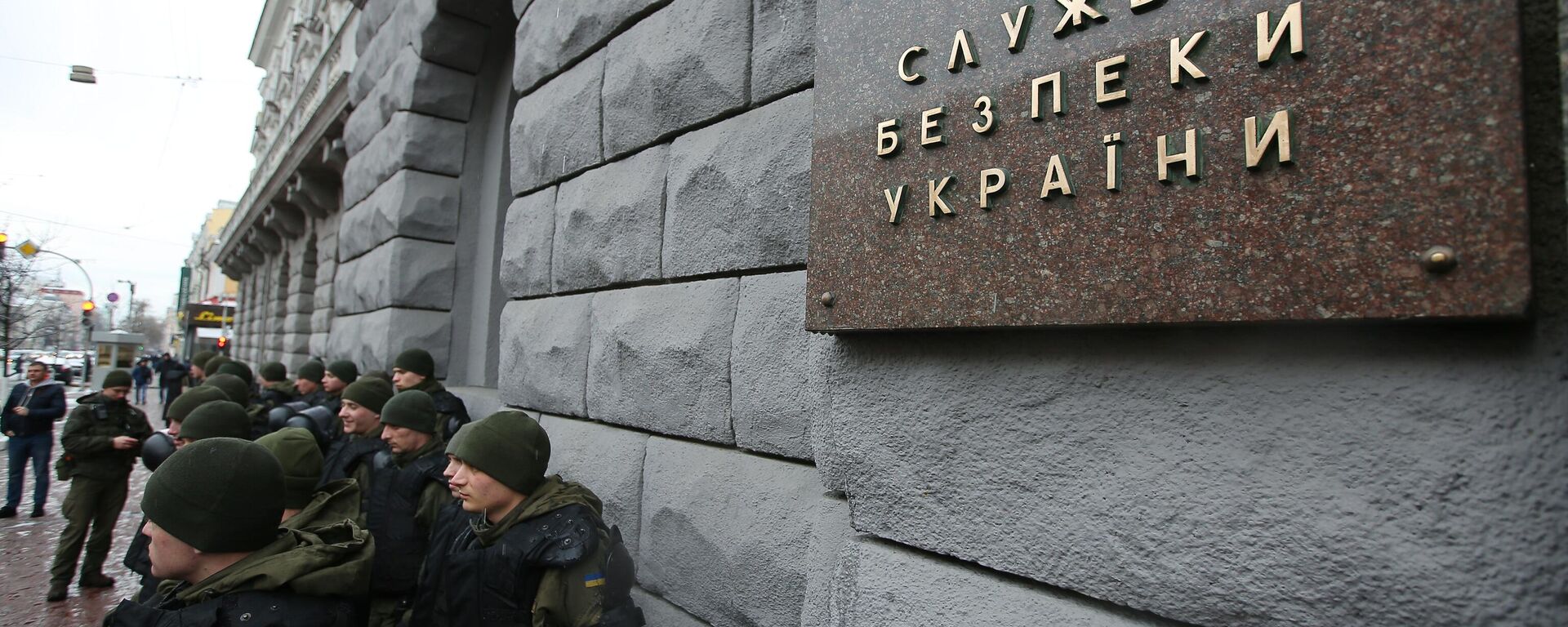 El edificio del Servicio de Seguridad de Ucrania en Kiev - Sputnik Mundo, 1920, 01.06.2023