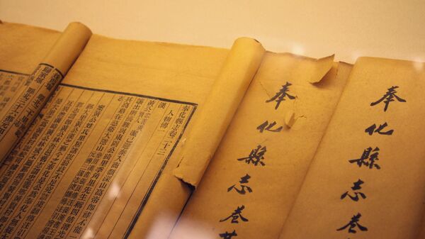 Un manuscrito chino (imagen referencial) - Sputnik Mundo