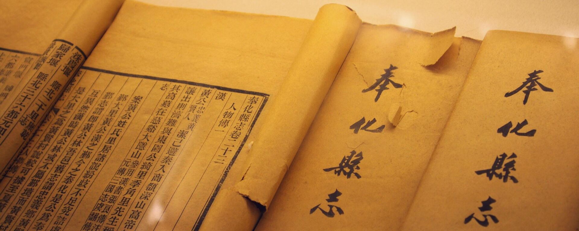 Un manuscrito chino (imagen referencial) - Sputnik Mundo, 1920, 03.06.2023