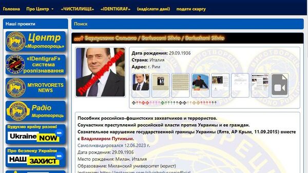 El polémico sitio web Mirotvorets con los datos del ex primer ministro italiano, Silvio Berlusconi - Sputnik Mundo