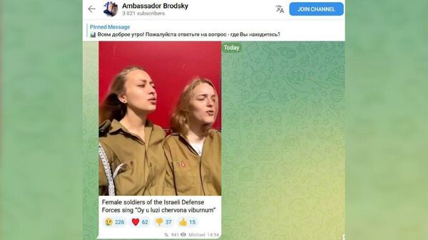 Dos mujeres militares de las Fuerzas de Defensa de Israel cantando la canción ucraniana 'Oi u luzi chervona kalyna' ('Oh, el viburnum rojo en el prado') - Sputnik Mundo