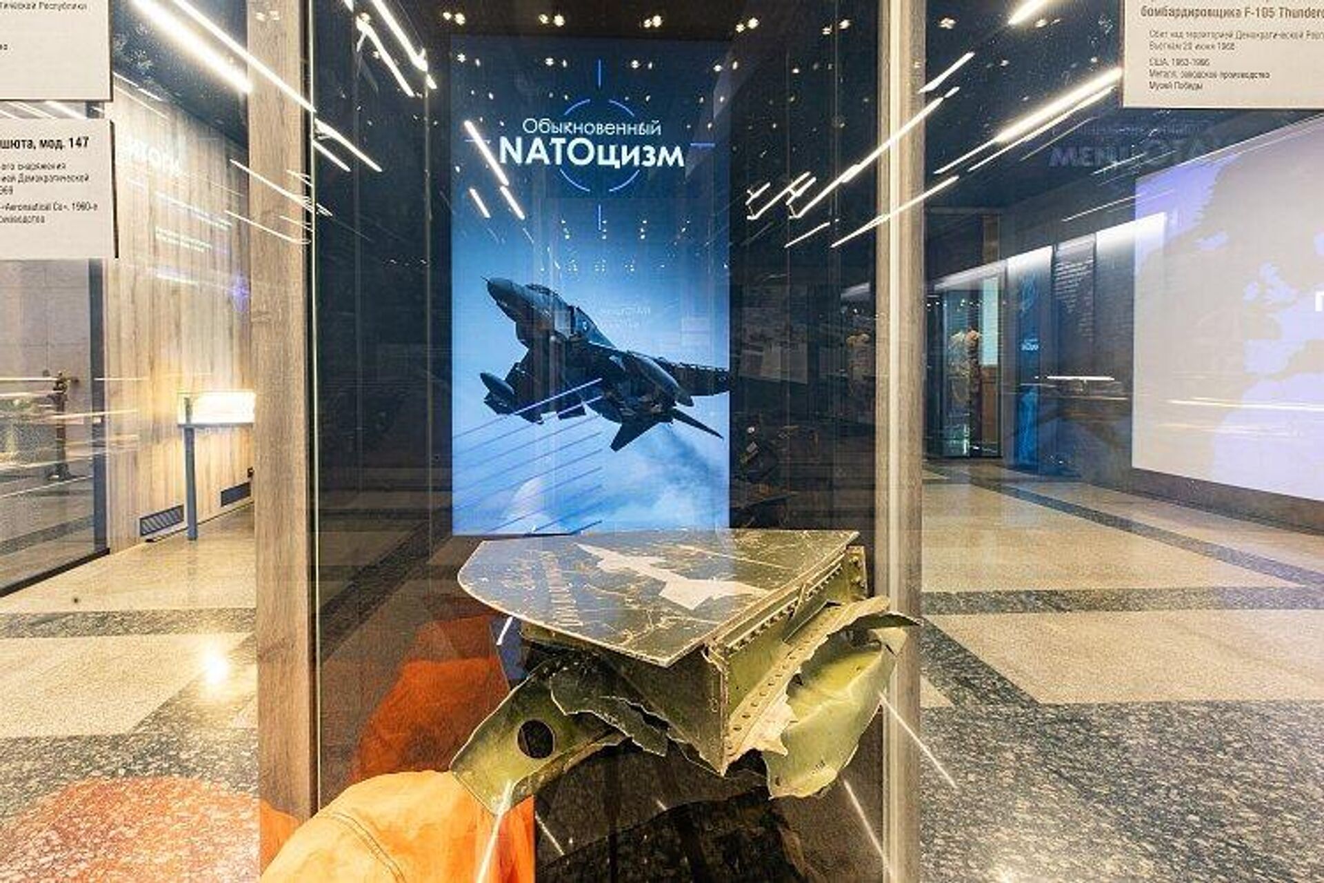 La exposición OTANismo ordinario en el Museo de la Victoria - Sputnik Mundo, 1920, 26.11.2023