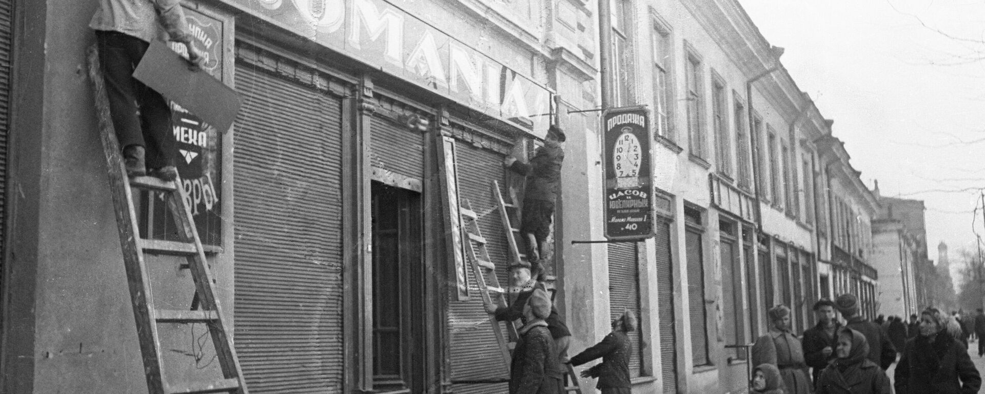 Los habitantes de la ciudad de Odesa liberada retiran las placas con los nombres de las tiendas rumanas que dejaron los ocupantes de Alemania y Rumania  - Sputnik Mundo, 1920, 26.03.2024