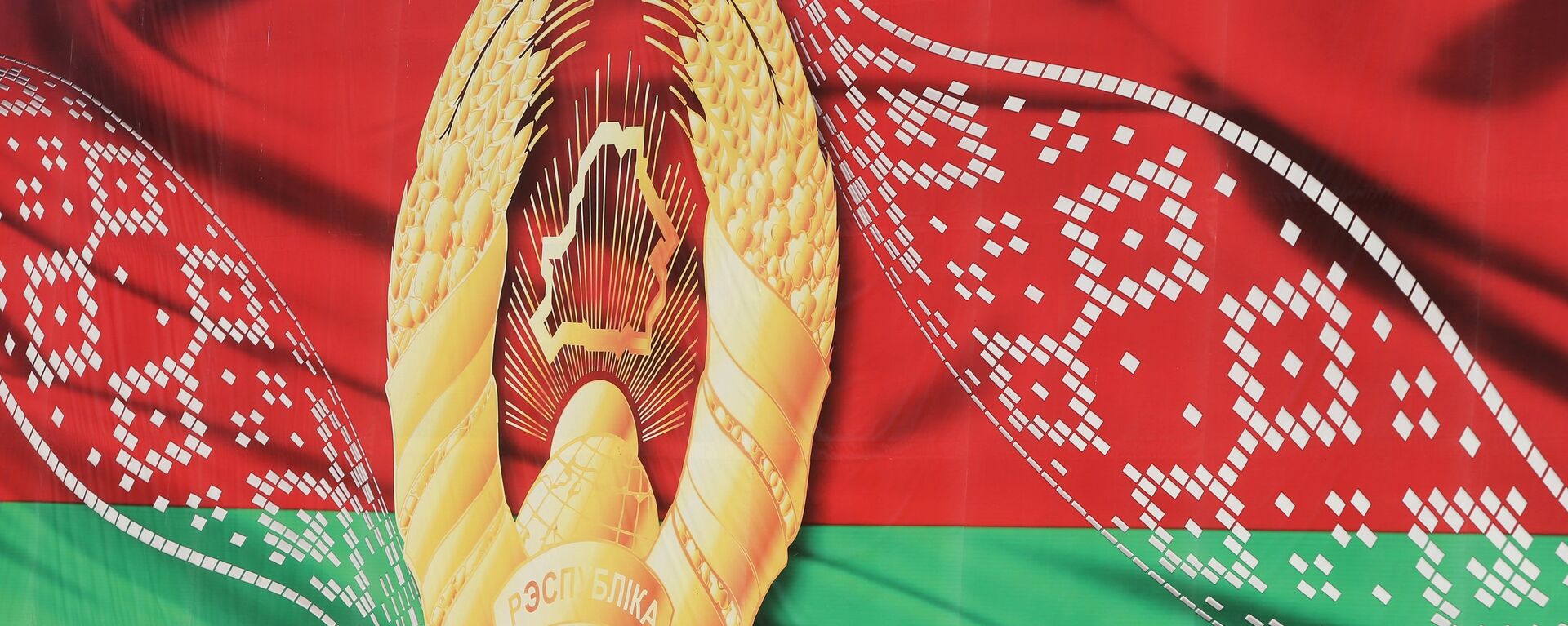Bandera de Bielorrusia - Sputnik Mundo, 1920, 28.06.2021