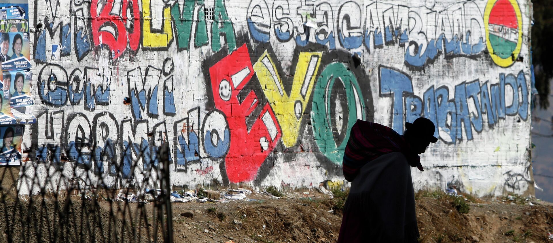 Eslogan en apoyo del presidente Evo Morales pintado en una pared en La Paz, Bolivia, 2014 - Sputnik Mundo, 1920, 08.10.2019