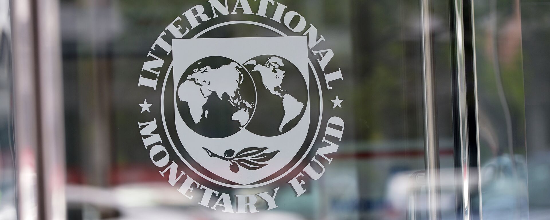 Logo de Fondo Monetario Internacional (FMI)  - Sputnik Mundo, 1920, 11.10.2022
