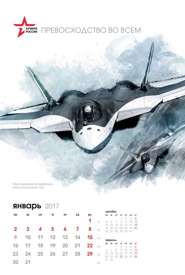 365 días de espíritu militar: el regalo del Ministerio de Defensa ruso para el 2017 - Sputnik Mundo