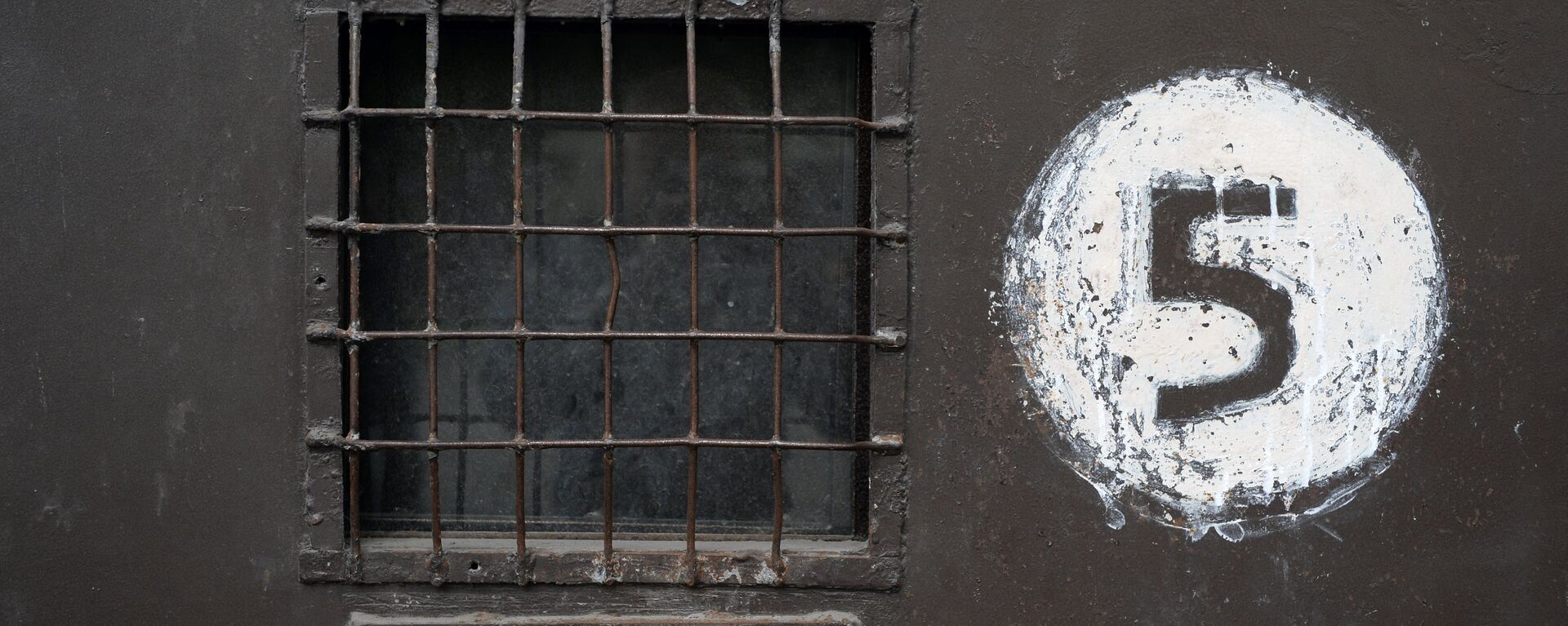 Las rejas de la cárcel (imagen referencial) - Sputnik Mundo, 1920, 01.11.2022