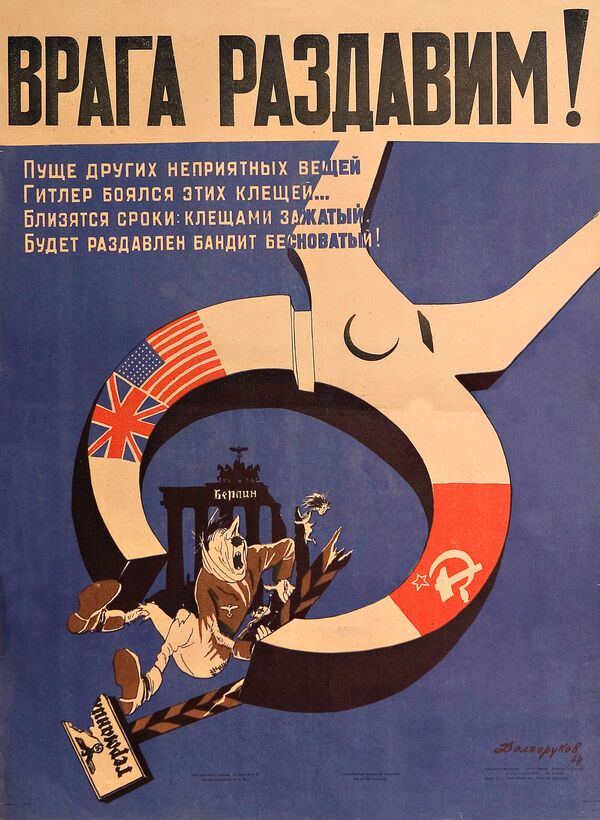 Плакат времени Великой Отечественной войны - Sputnik Mundo