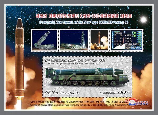 El triunfo juche: el lanzamiento del Hwasong 15 llega a los sellos - Sputnik Mundo