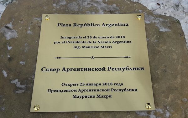 Mauricio Macri inaugura en Moscú la plaza de la República Argentina - Sputnik Mundo
