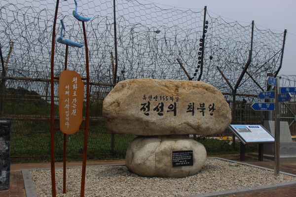 La frontera más al este de las dos Coreas  - Sputnik Mundo