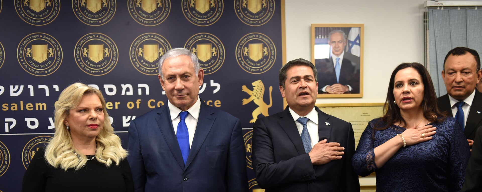 El primer ministro de Israel, Benjamín Netanyahu, y el presidente de Honduras, Juan Orlando Hernández, junto a sus mujeres - Sputnik Mundo, 1920, 01.09.2019