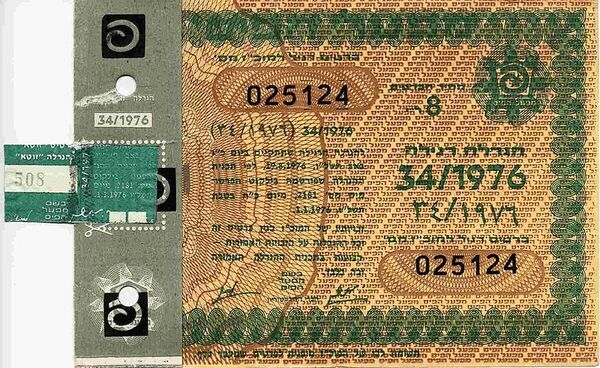 Billete de la lotería israelí Mifal Hapayis - Sputnik Mundo