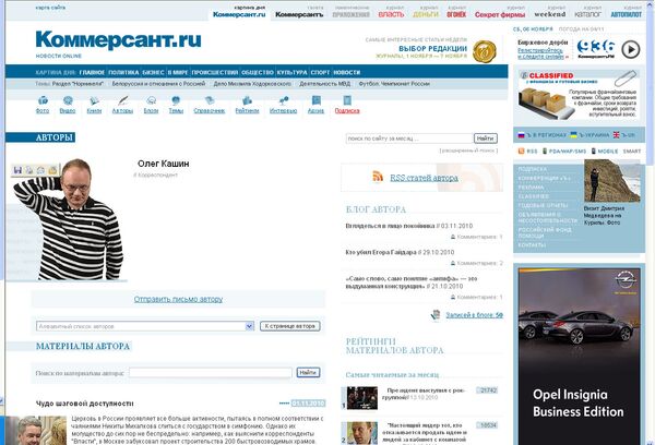 La página del rotativo Kommersant, Oleg Kashin - Sputnik Mundo