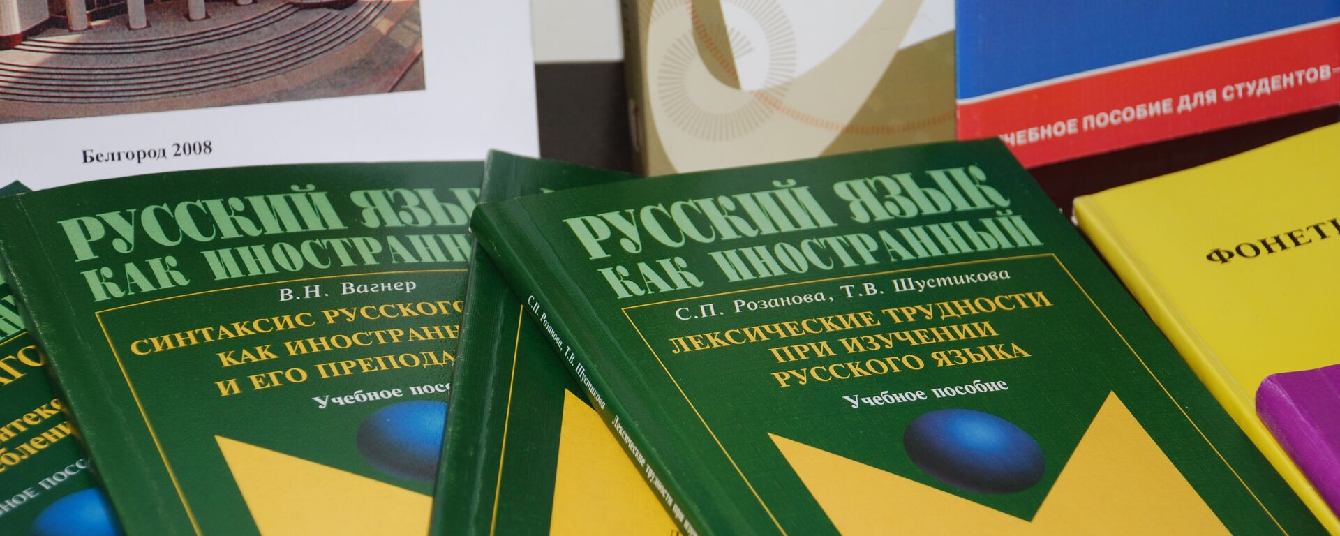 Los libros de texto de idioma ruso - Sputnik Mundo, 1920, 06.06.2022