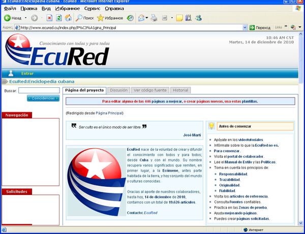 Captara de pantalla del sitio EcuRed - Sputnik Mundo