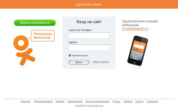 La red social rusa Odnoklassniki - Sputnik Mundo