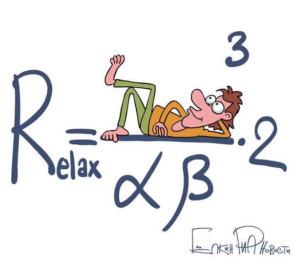 La fórmula del “relax” - Sputnik Mundo