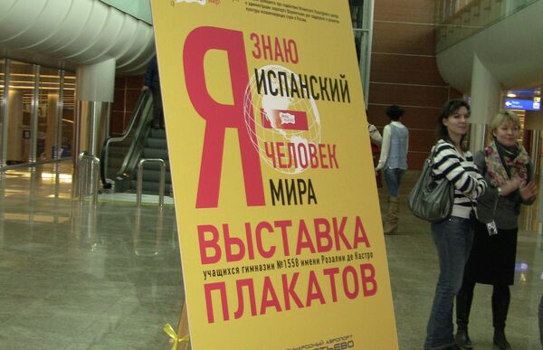 Exposición “Hablo español, soy ciudadano del mundo” en Moscú - Sputnik Mundo