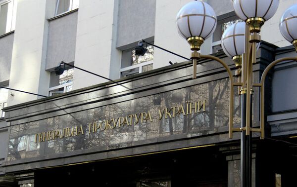 La Fiscalía General de Ucrania - Sputnik Mundo