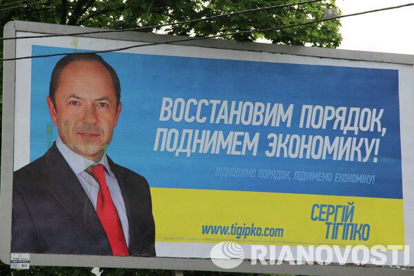 ¿Quién es quién en las elecciones presidenciales de Ucrania? - Sputnik Mundo