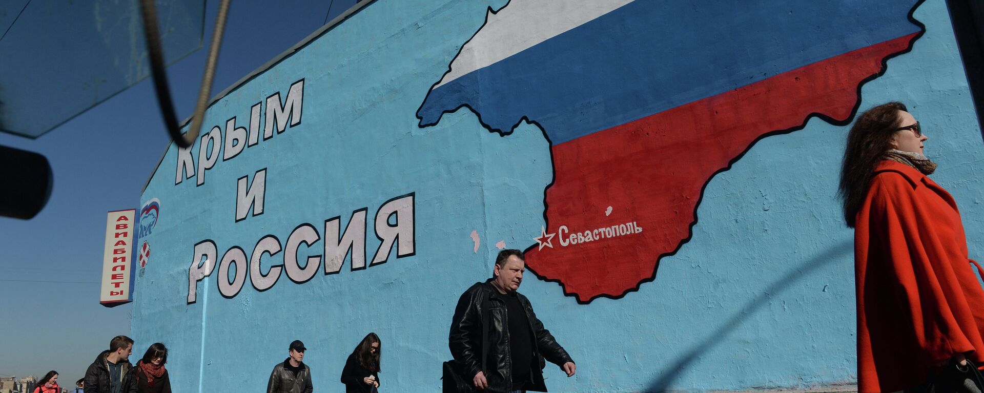 Pintadas patrióticas en Moscú sobre la reunificación de Crimea y Rusia - Sputnik Mundo, 1920, 03.05.2024